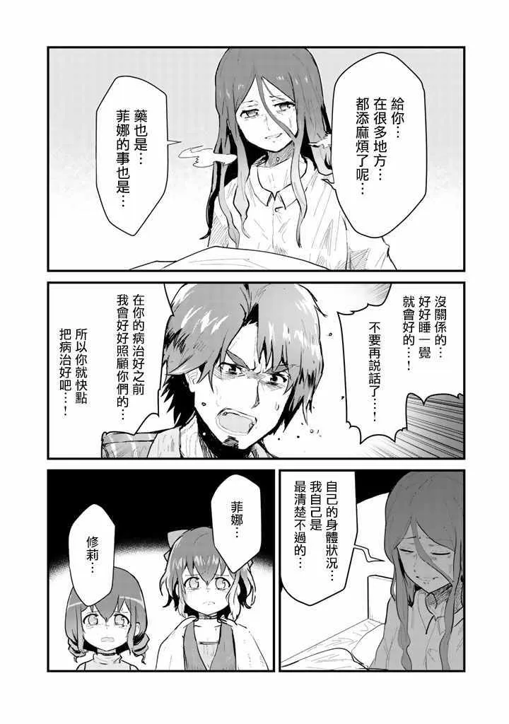 第21话 第4页