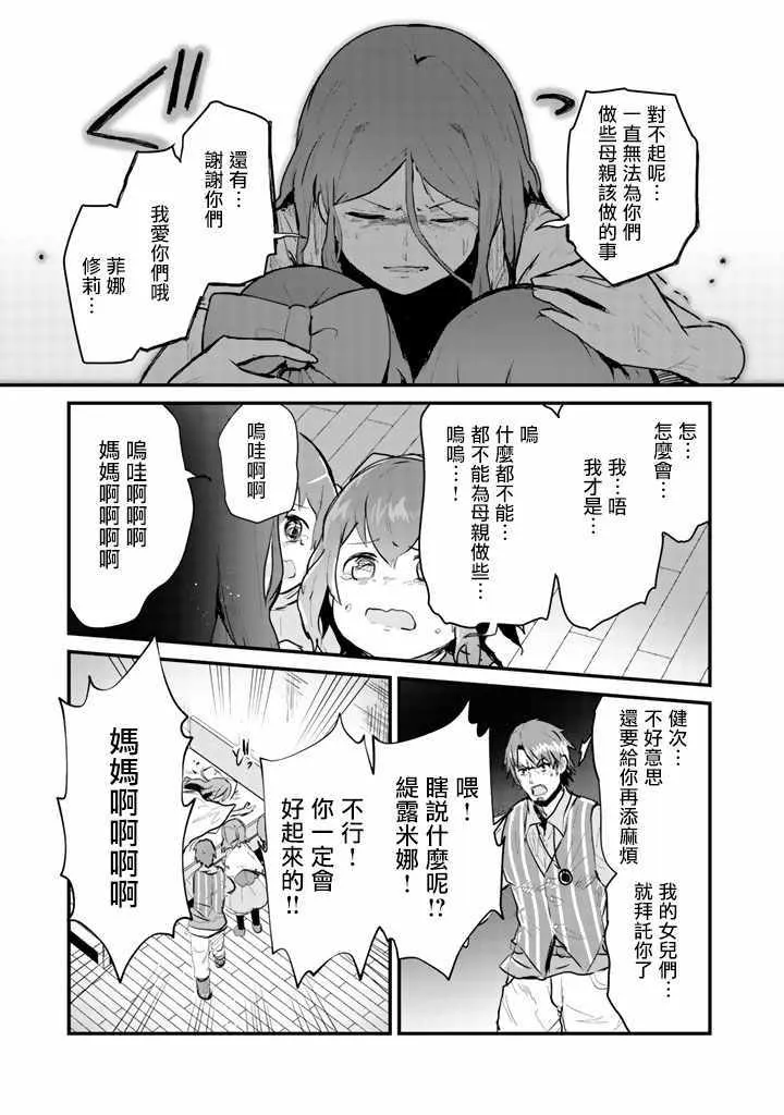 第21话 第5页