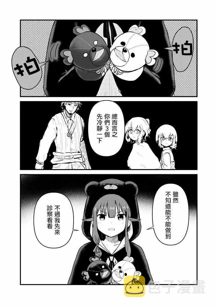 第21话 第6页