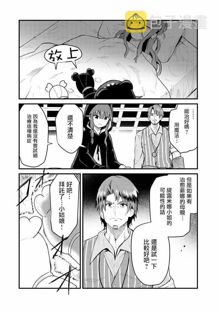 第21话 第7页