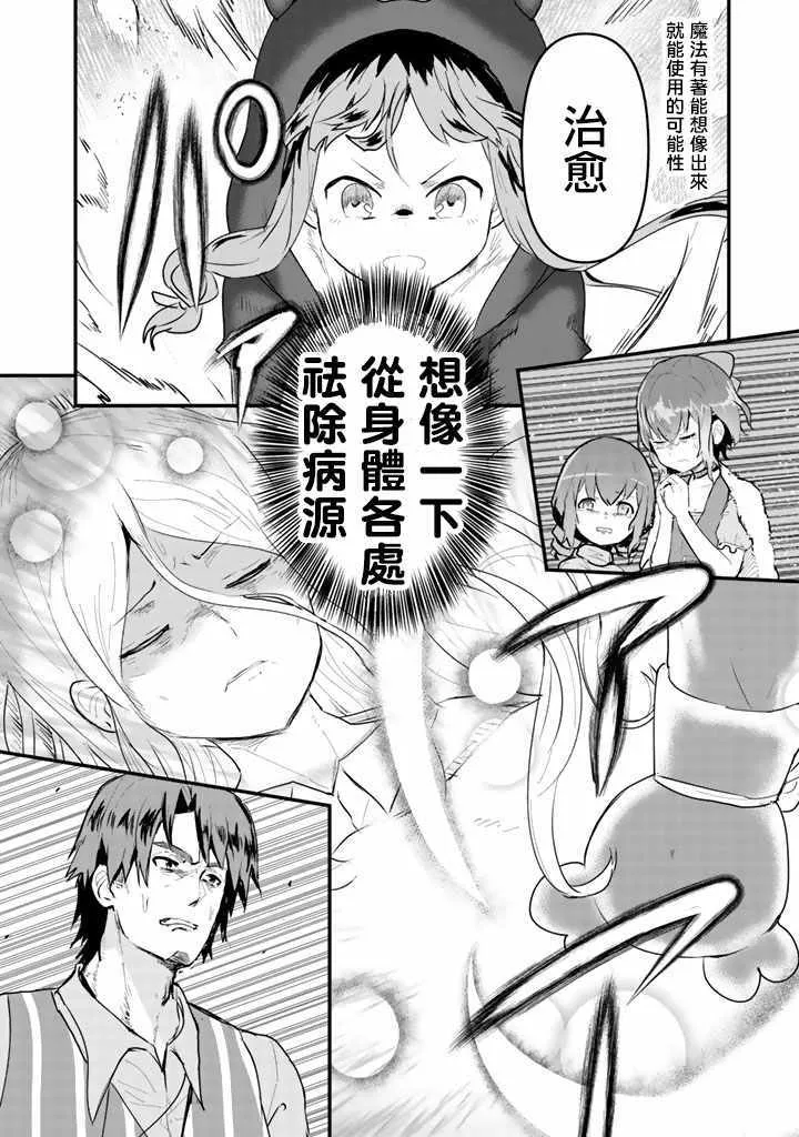 第21话 第8页