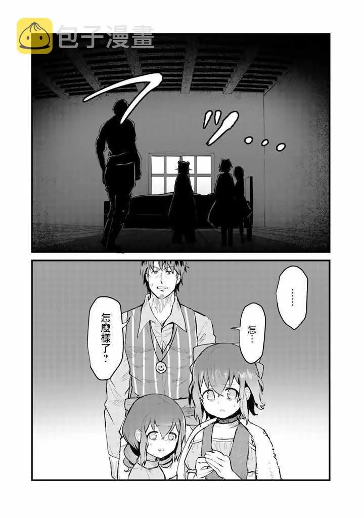 第21话 第9页