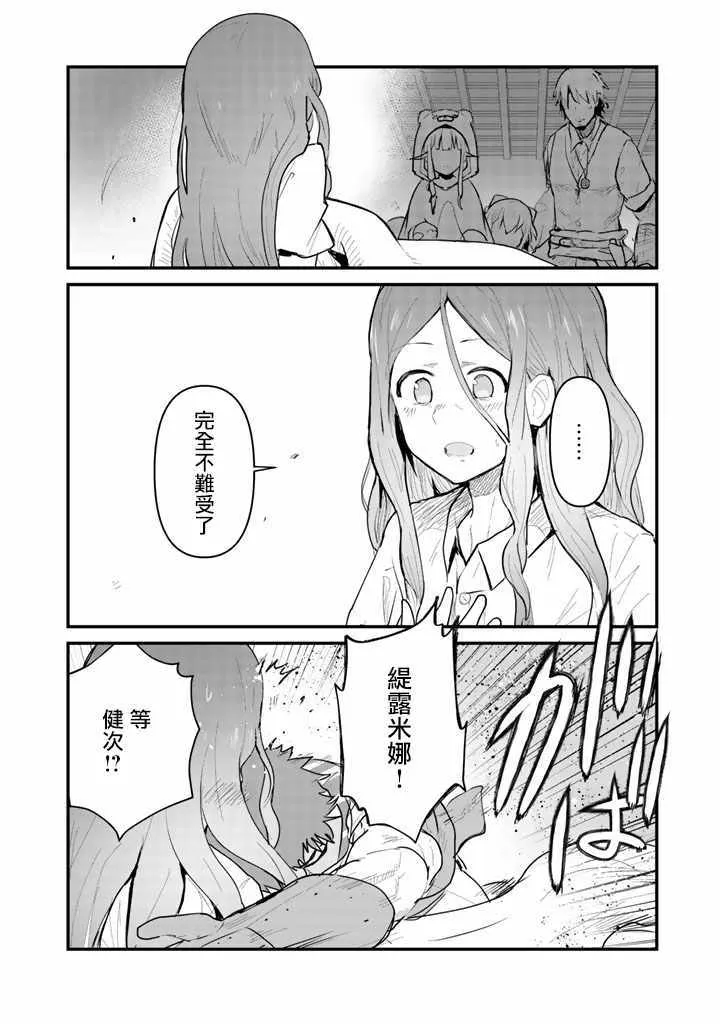 第21话 第10页