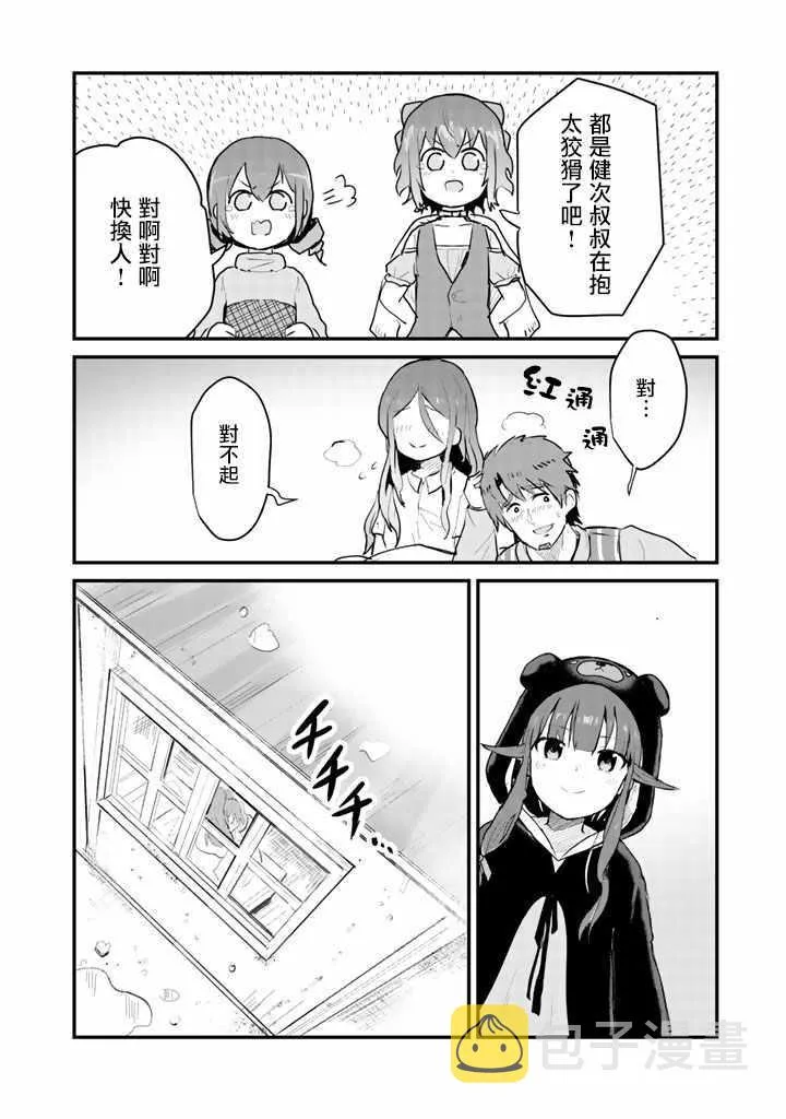 第21话 第12页