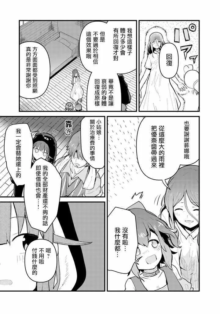 第21话 第13页