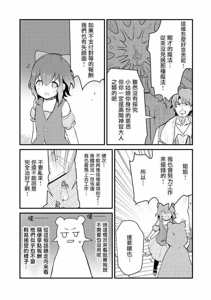 第21话 第14页