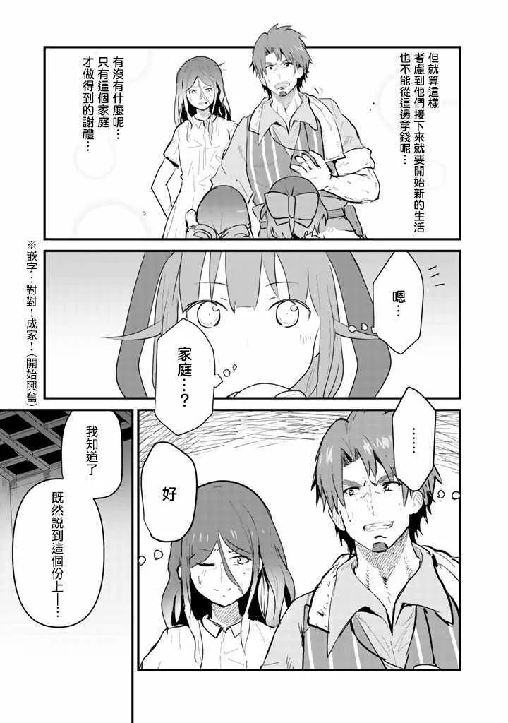 第21话 第15页