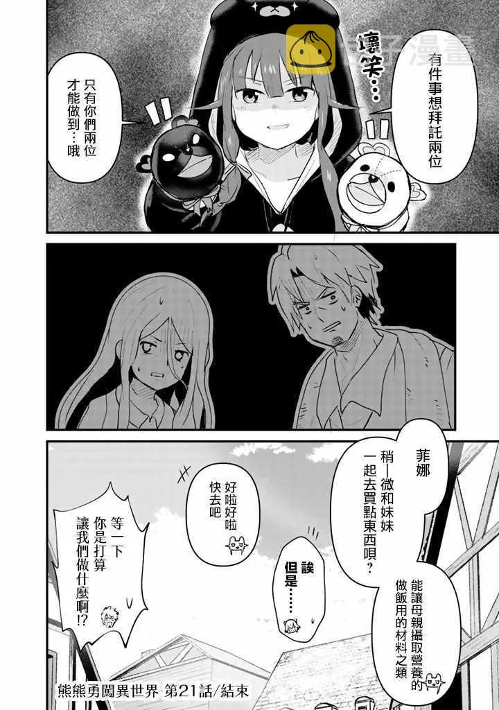 第21话 第16页