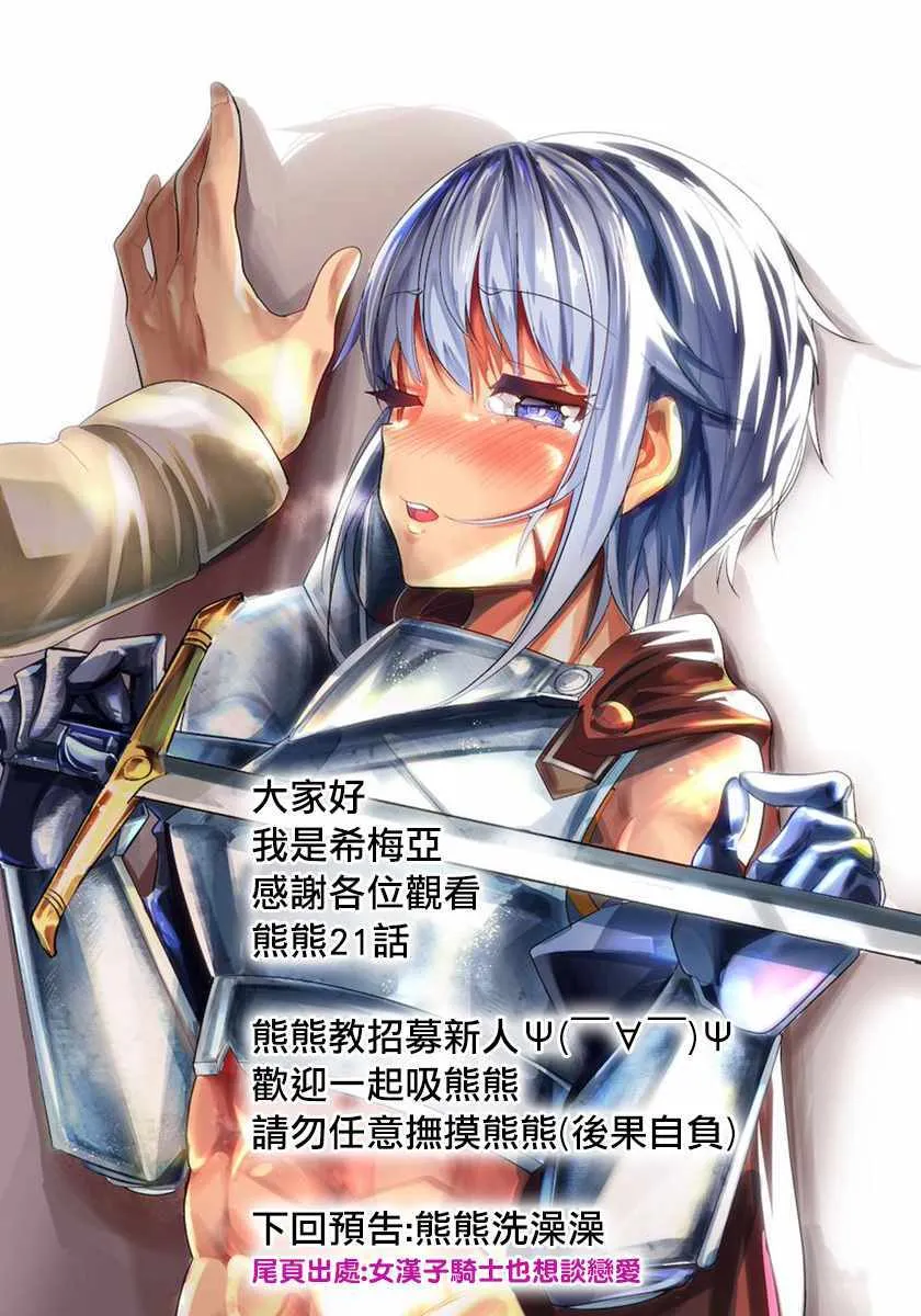第21话 第17页