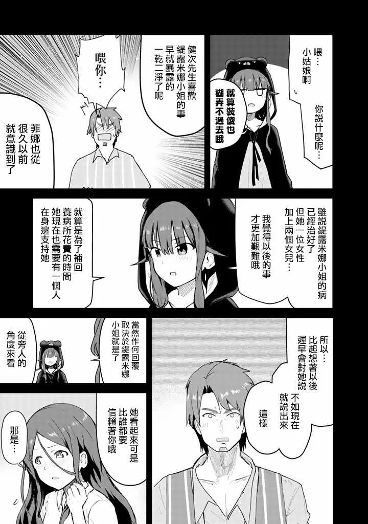 第22话 第3页