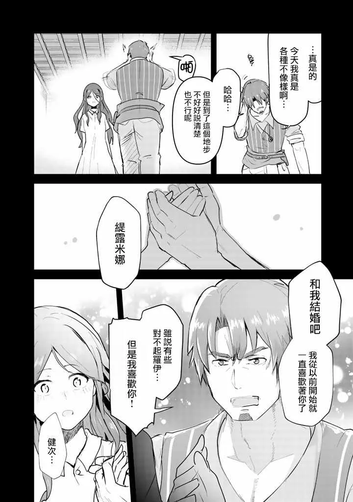 第22话 第4页