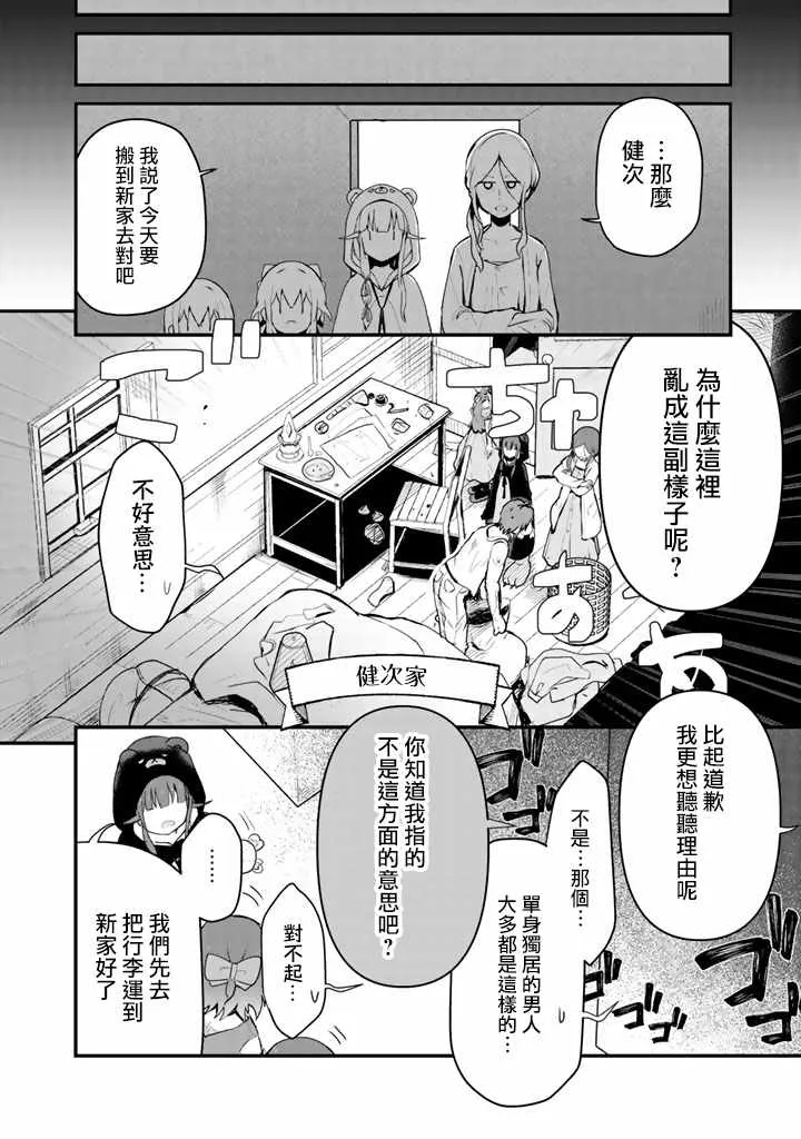 第22话 第6页