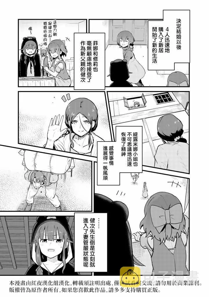 第22话 第7页
