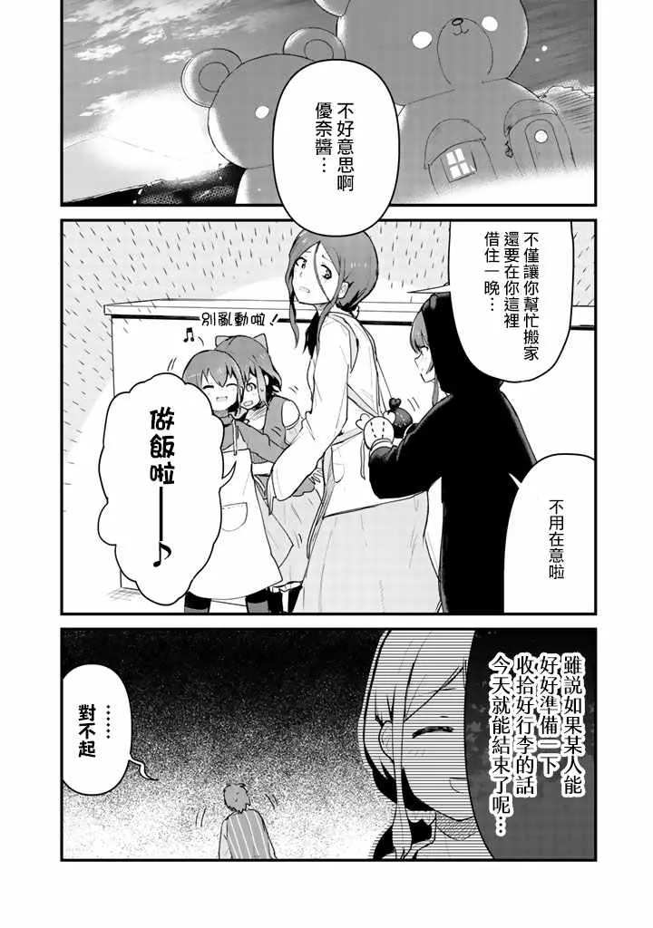 第22话 第8页
