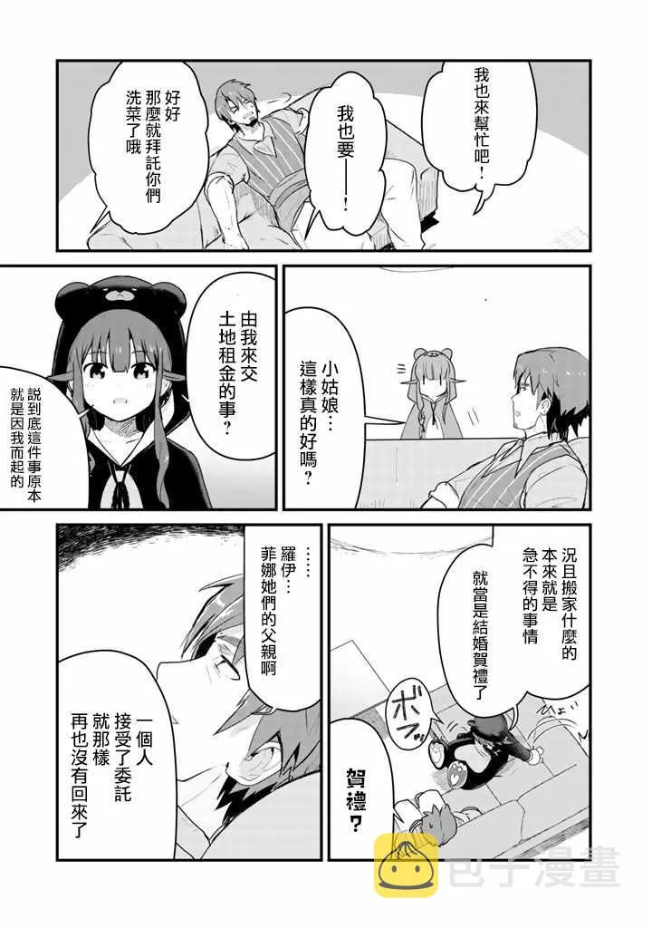 第22话 第9页
