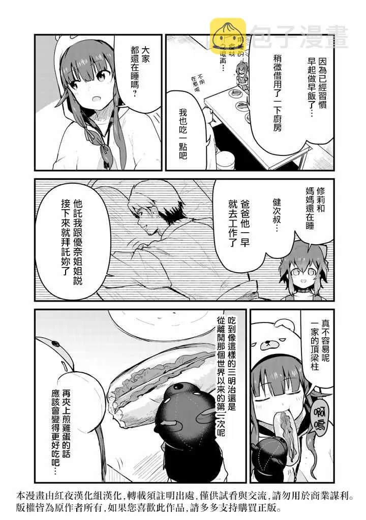 第23话 第2页