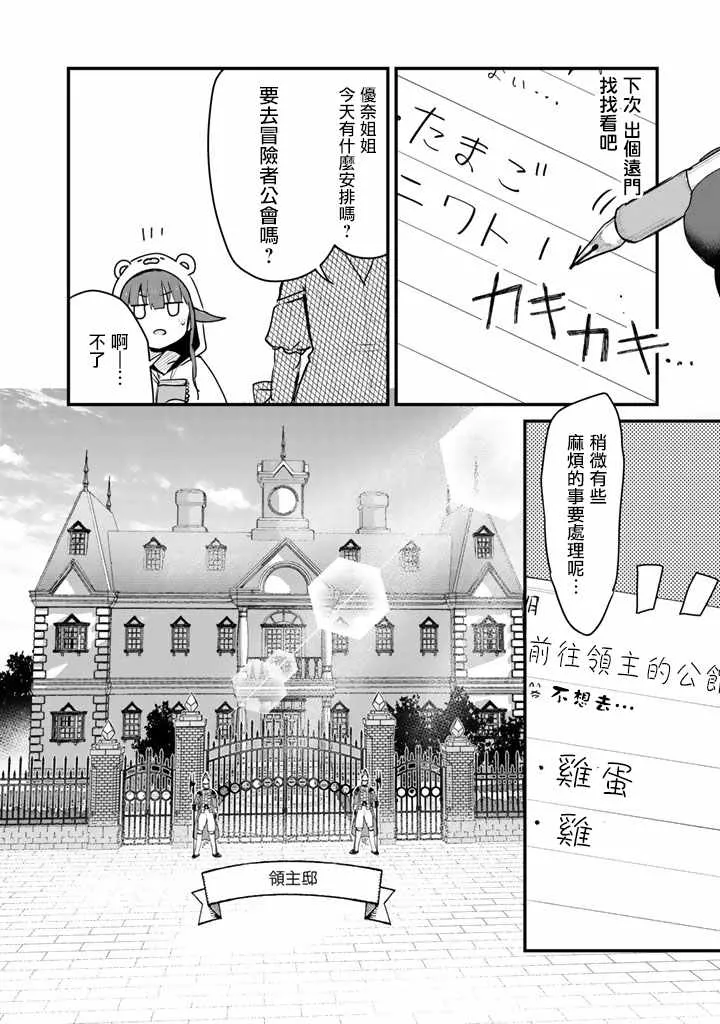 第23话 第4页