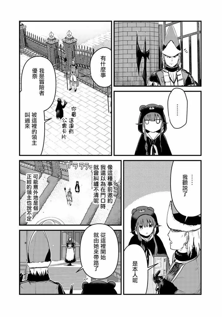 第23话 第5页