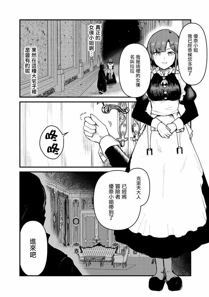 第23话 第6页