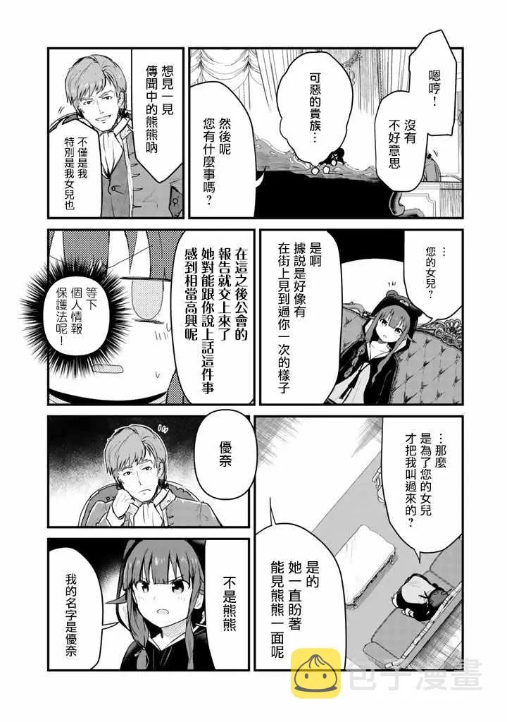 第23话 第8页