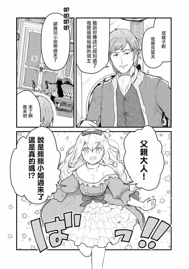 第23话 第9页