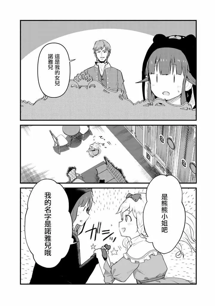 第23话 第10页