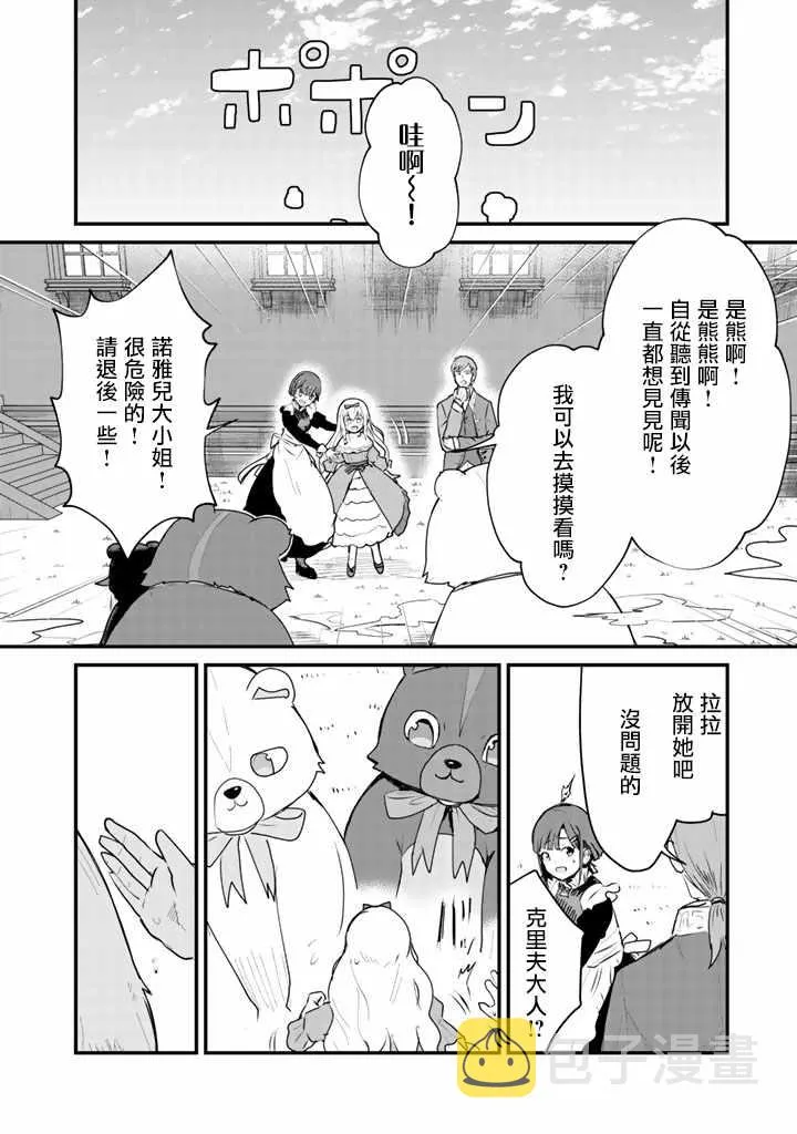 第23话 第12页