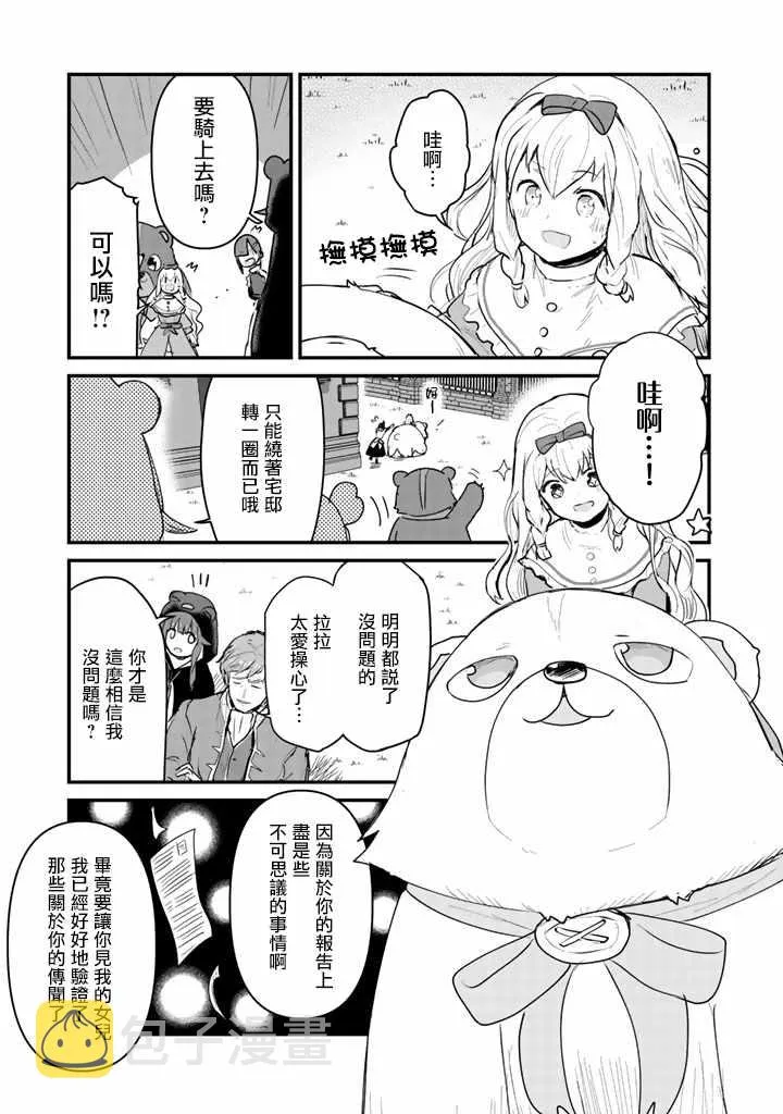 第23话 第13页