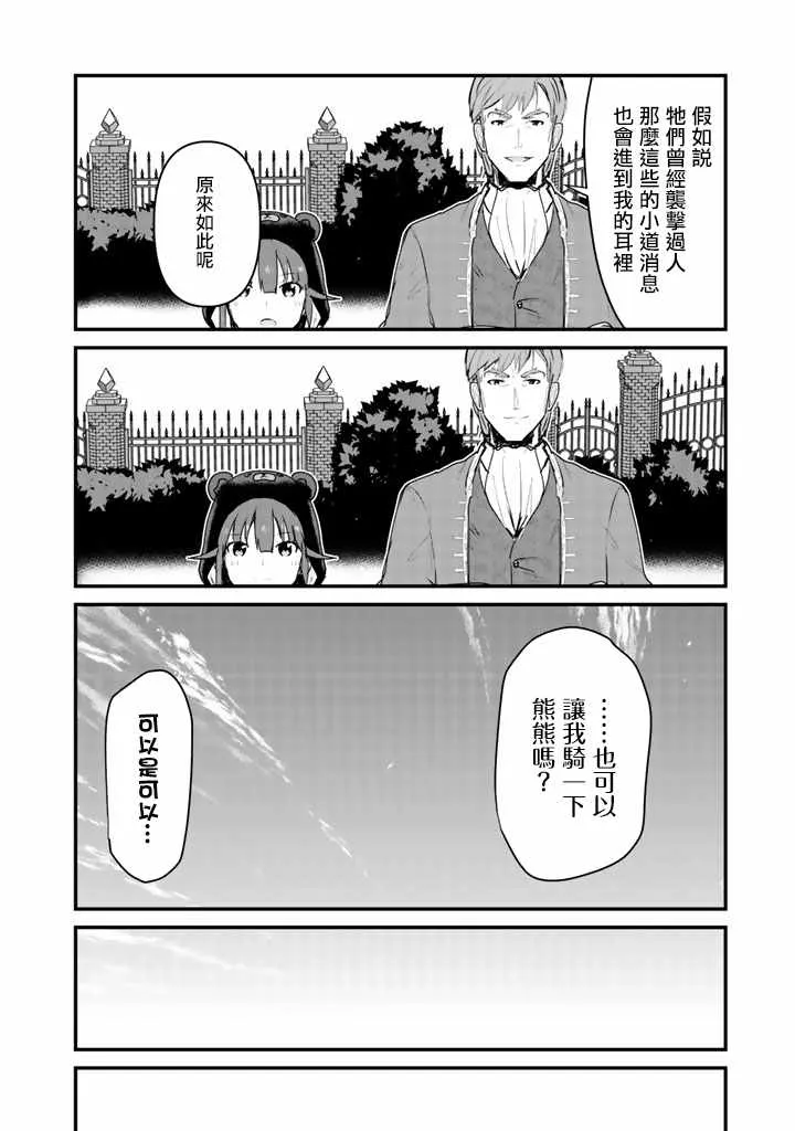 第23话 第14页
