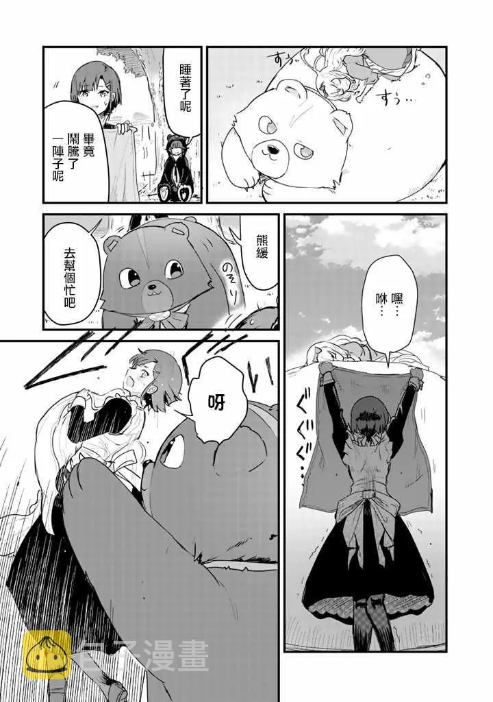 第23话 第15页