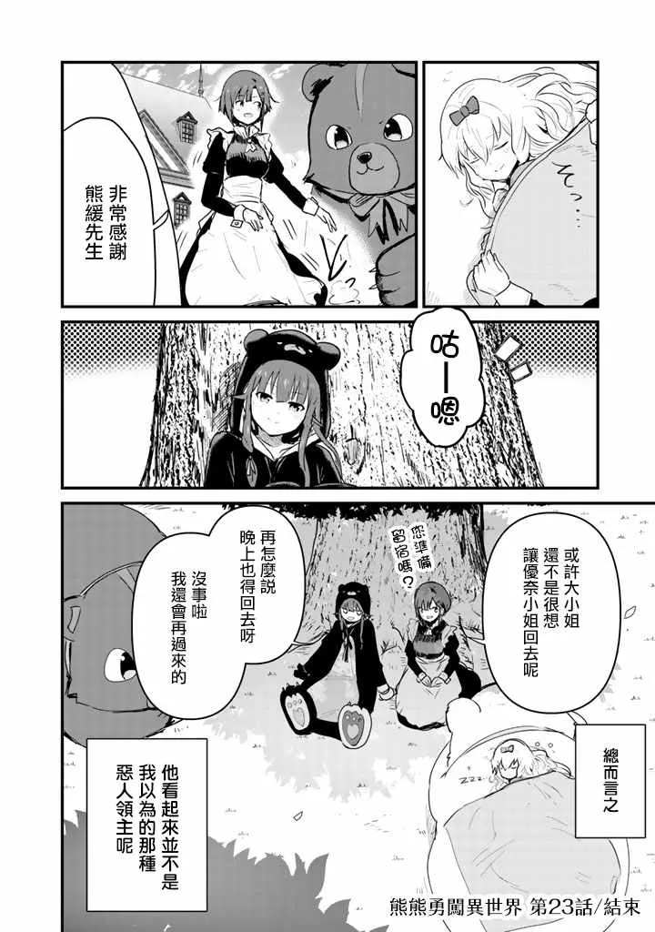 第23话 第16页