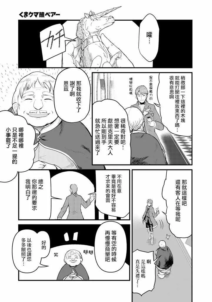 第24话 第1页