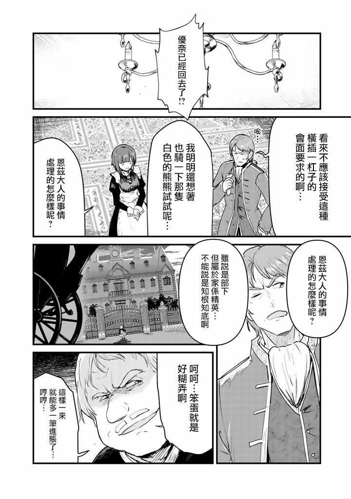 第24话 第2页