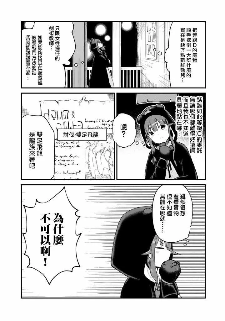 第24话 第4页