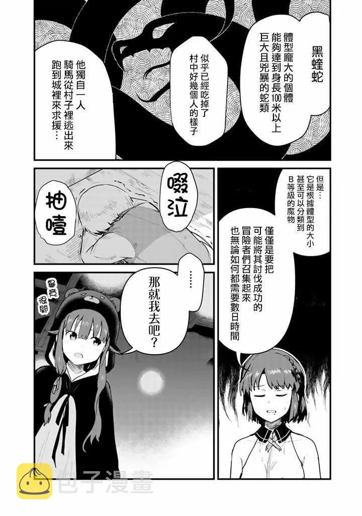 第24话 第6页