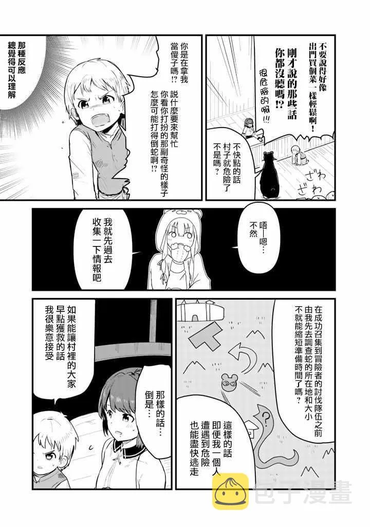 第24话 第7页