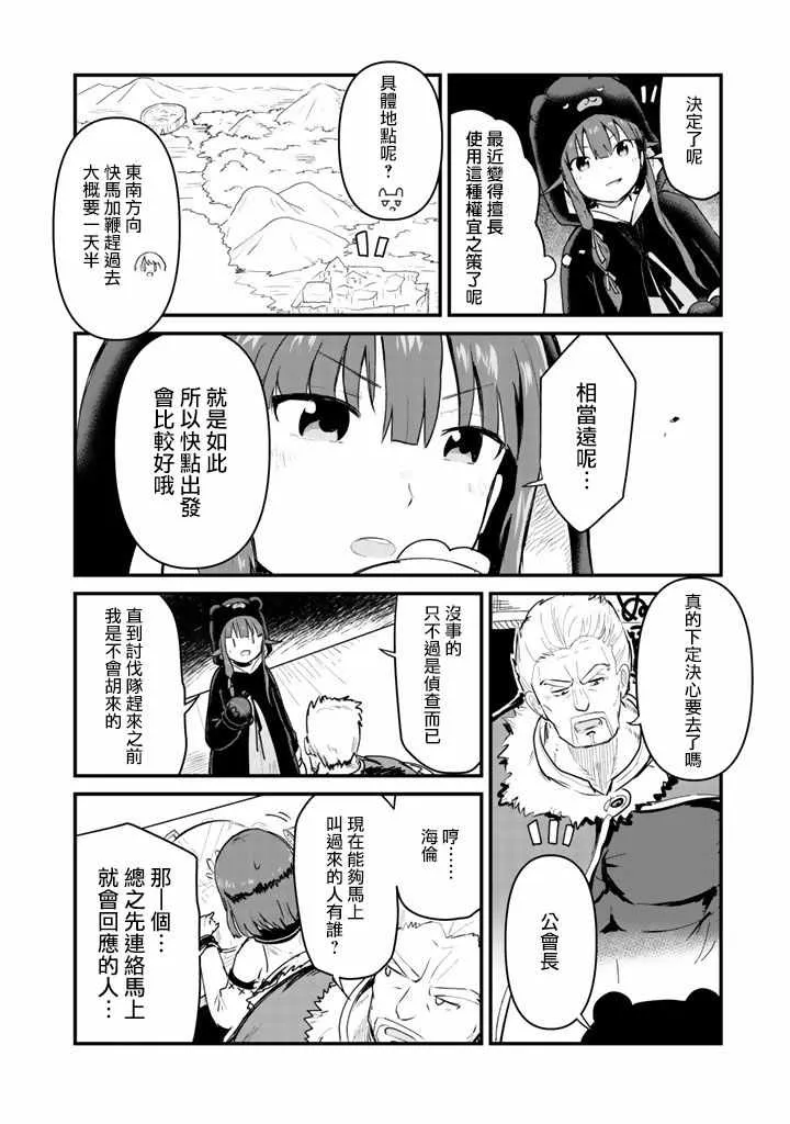 第24话 第8页