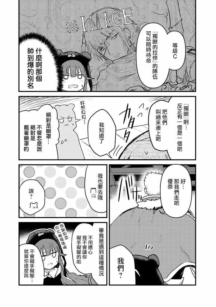 第24话 第9页