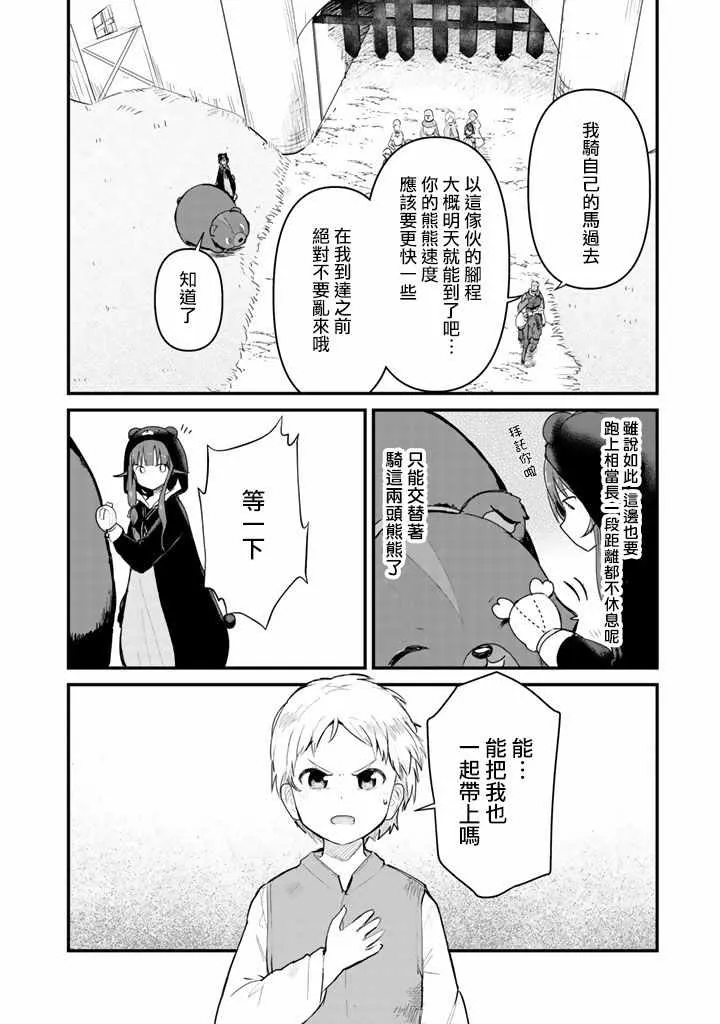 第24话 第10页