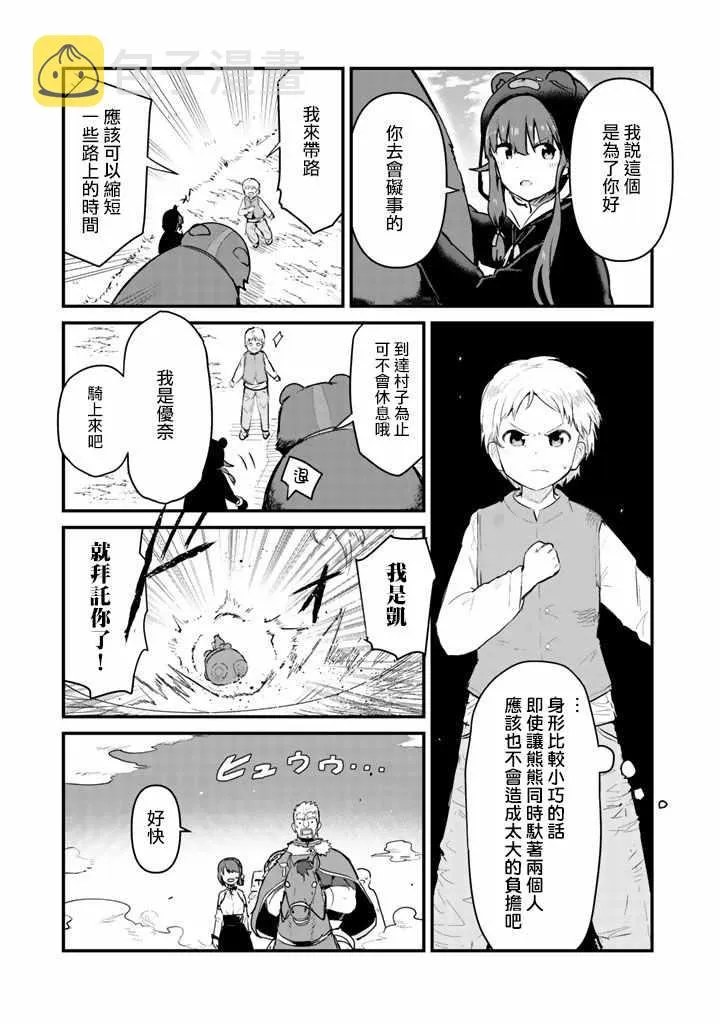 第24话 第11页