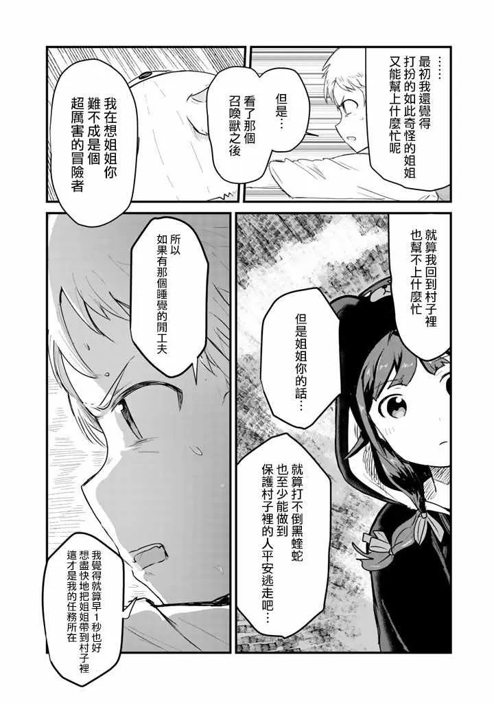 第24话 第14页