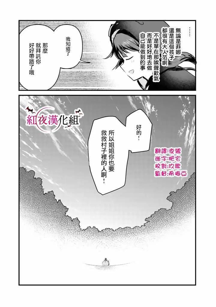 第24话 第15页