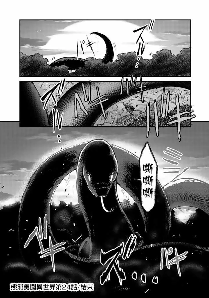 第24话 第16页