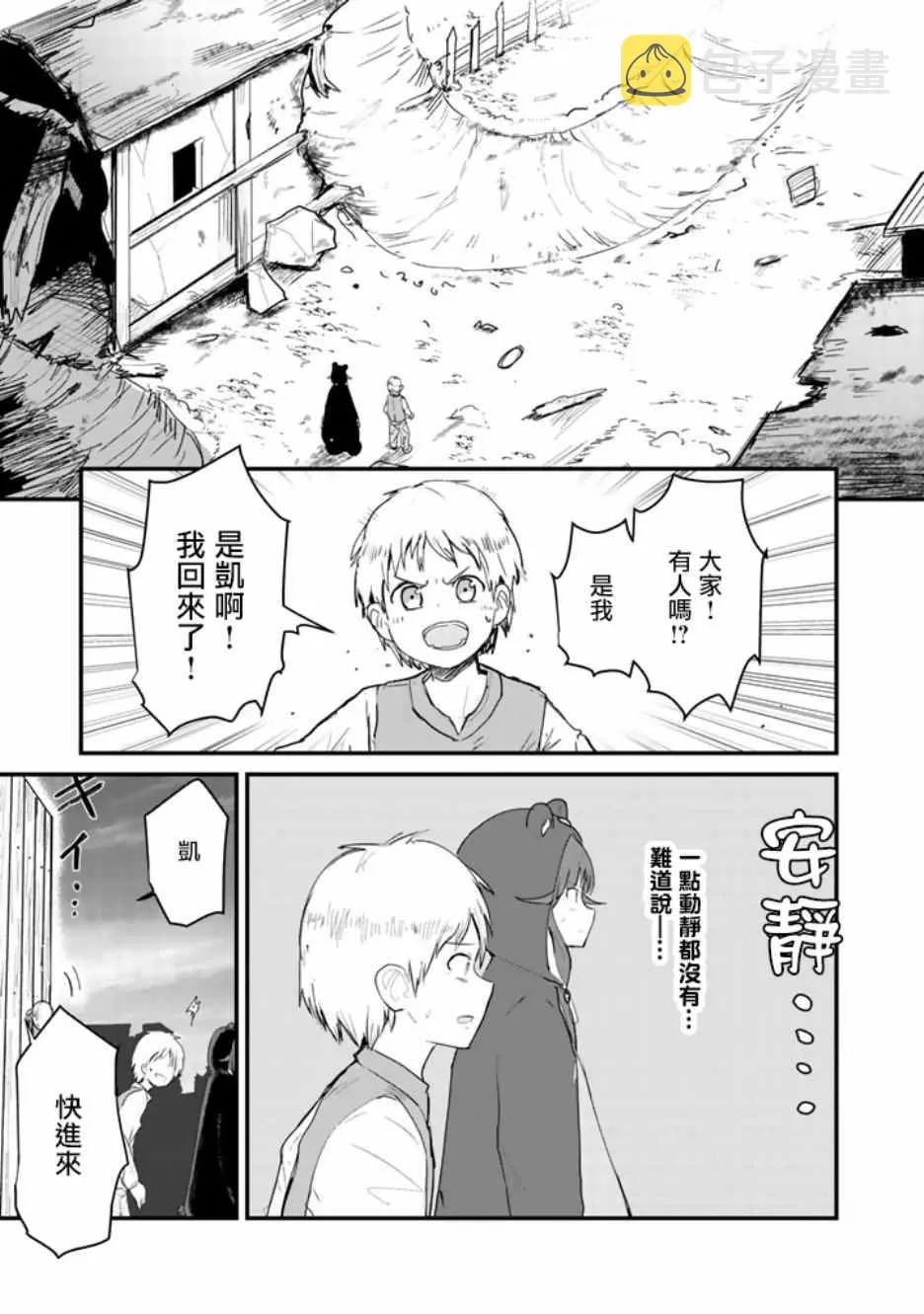 第25话 第1页