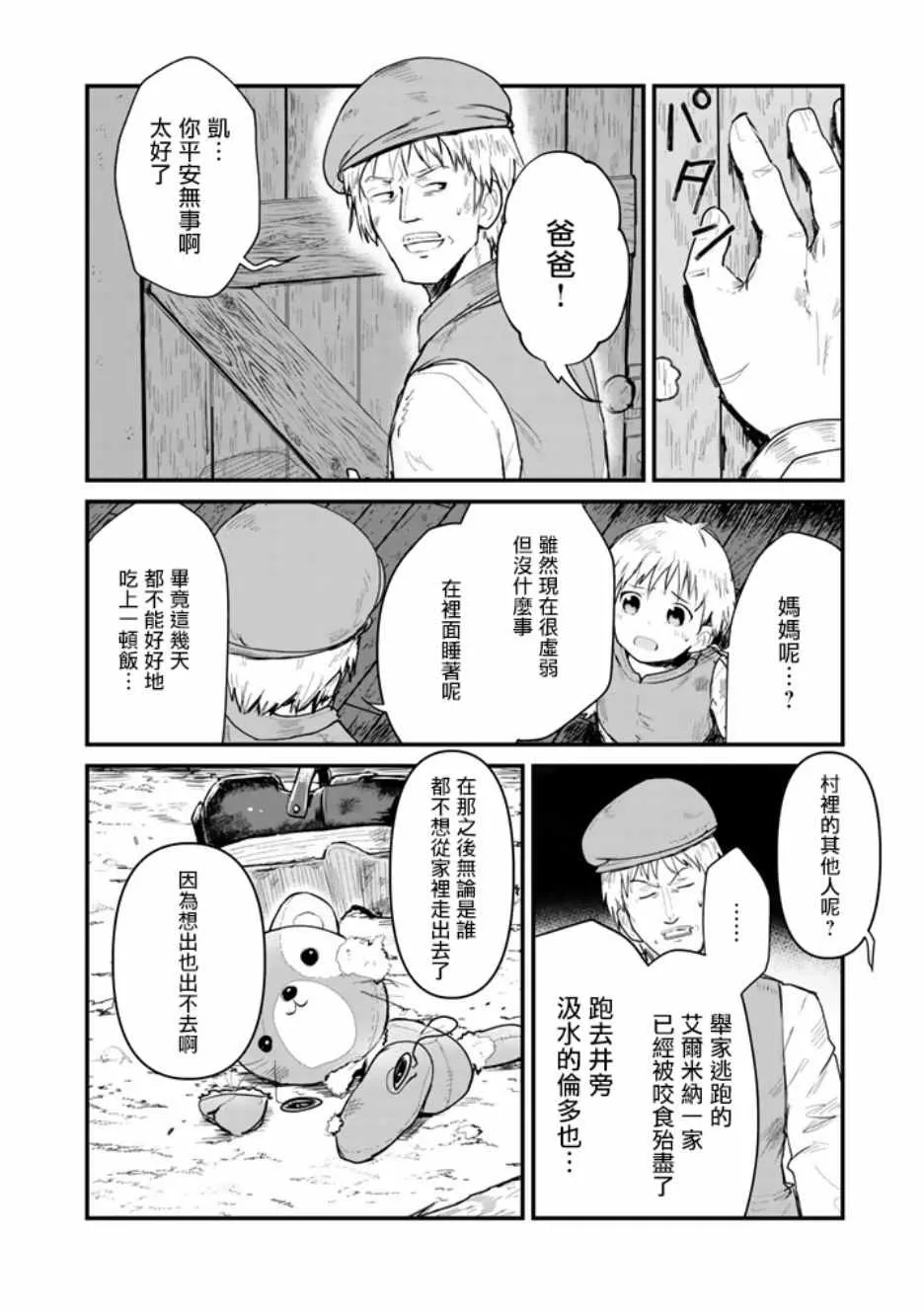 第25话 第2页