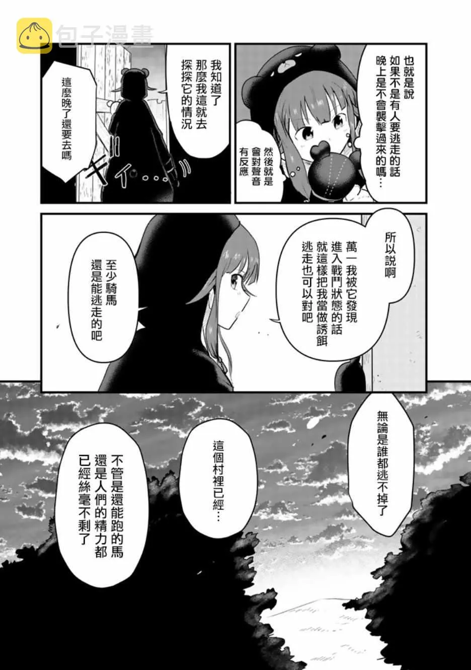 第25话 第5页