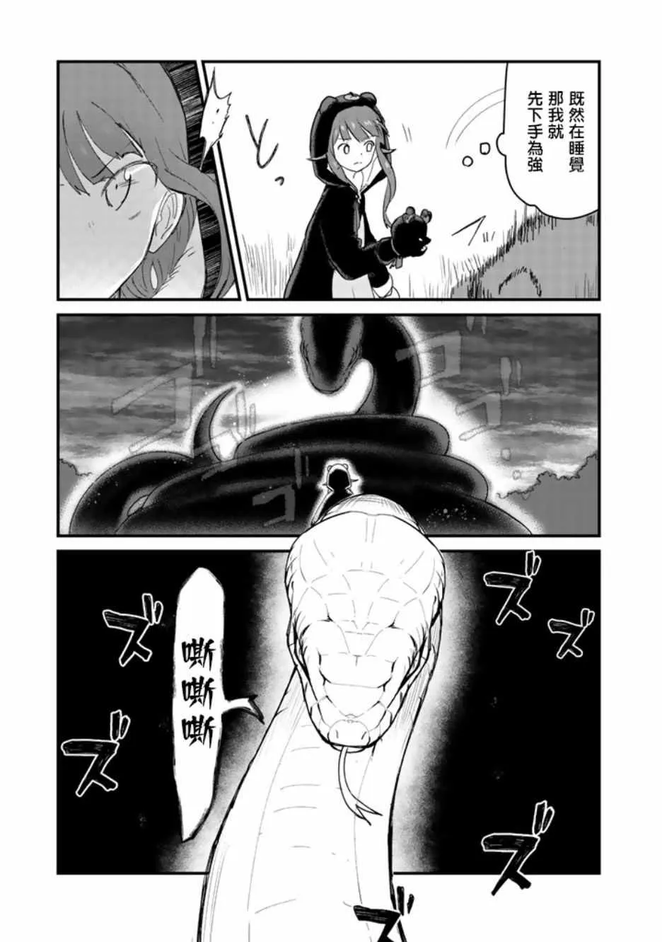 第25话 第7页