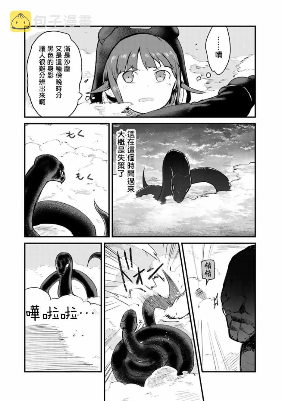 第25话 第11页