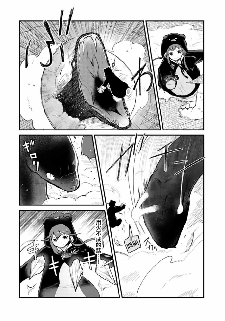第25话 第13页