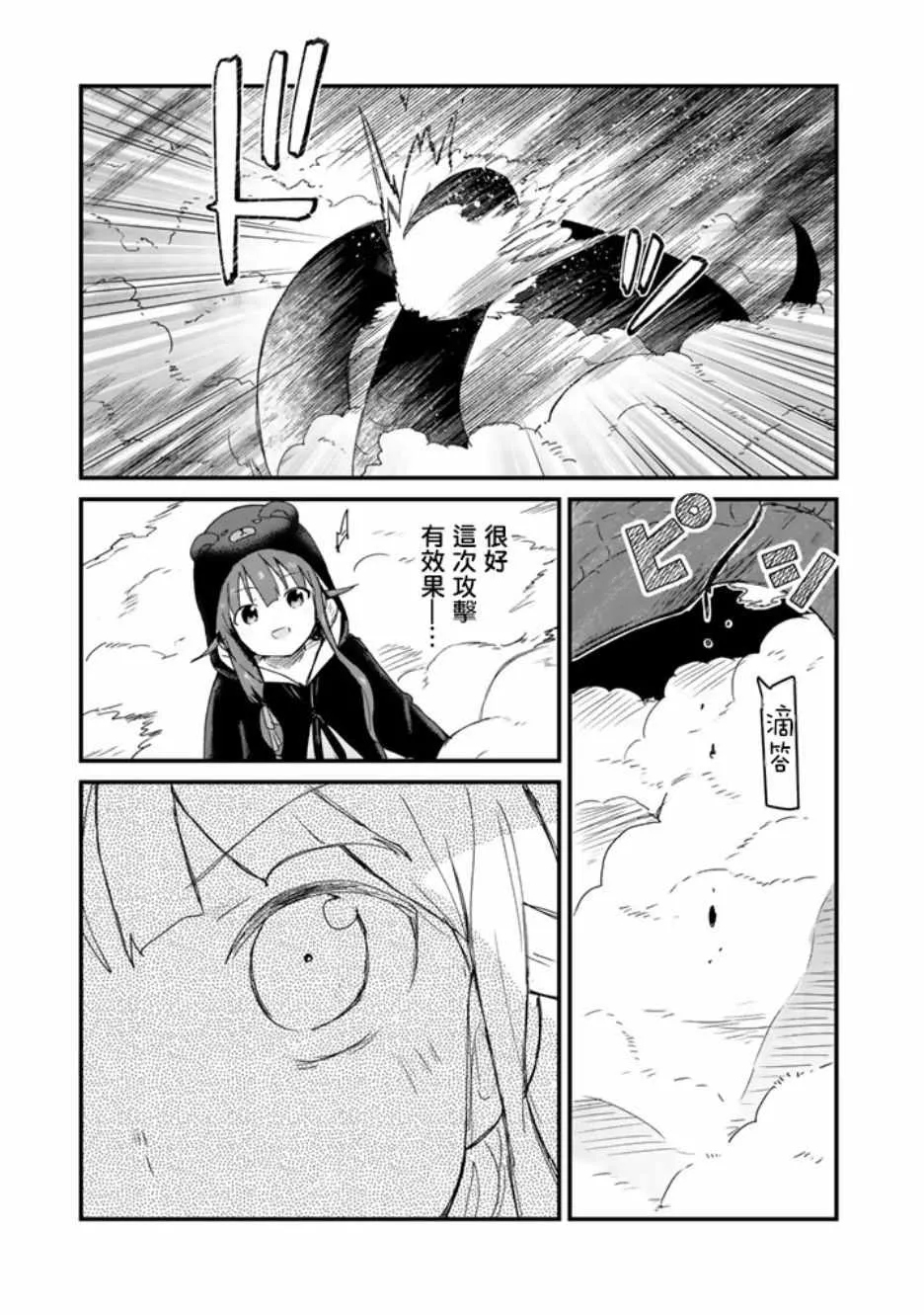 第25话 第15页
